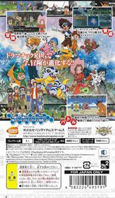 Digimon Adventure - Box - Back Image