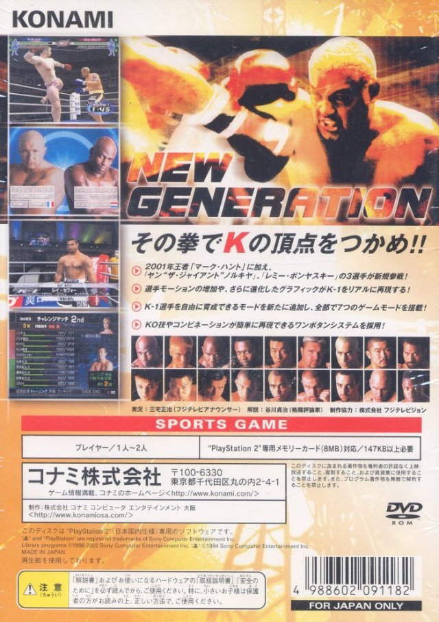 K-1 WORLD GRAND PRIX 2003 PS2 Konami Sony PlayStation 2 From Japan