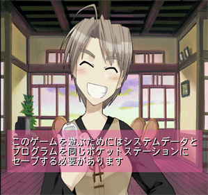 Love Hina 2: Kotoba wa Konayuki no Youni - Screenshot - Gameplay Image