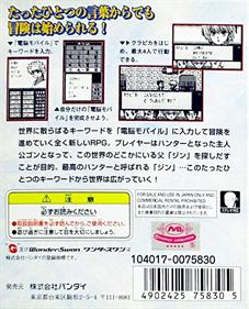 Hunter X Hunter: Ishi o Tsugu Mono - Box - Back Image