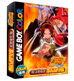 Shaman King Card Game: Chou Senjiryakketsu: Funbari Hen - Box - 3D Image