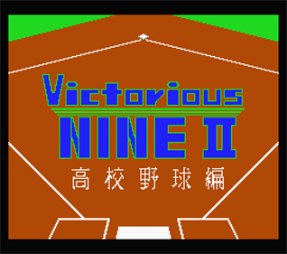 Victorious Nine II: Koukou Yakyuu Hen - Screenshot - Game Title Image