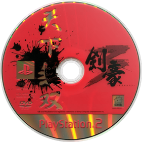 Kengo III - Disc Image