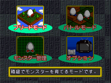 Yu-Gi-Oh! Monster Capsule: Breed and Battle - Screenshot - Game Select Image