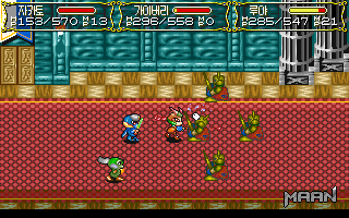 Zakato: Maan