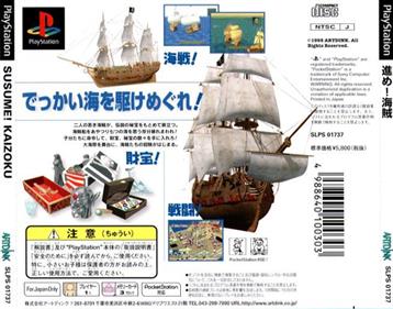 Susume! Kaizoku: Be Pirates! - Box - Back Image