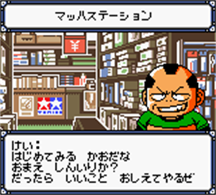 Gekisou Dangun Racer: Onsoku Buster Dangun Dan - Screenshot - Gameplay Image