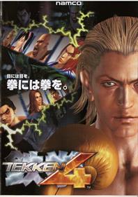 Tekken 4 - Advertisement Flyer - Front Image