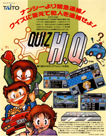 Quiz H.Q. - Fanart - Box - Front Image