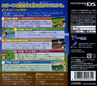 Simple DS Series Vol. 29: The Sports Daishuugou - Box - Back Image