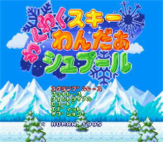 WakuWaku Ski Wonder Spur - Screenshot - Game Title Image