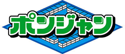 Ponjan Wii - Clear Logo Image