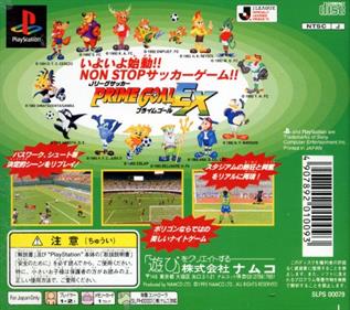 J.League Soccer: Prime Goal EX - Box - Back Image