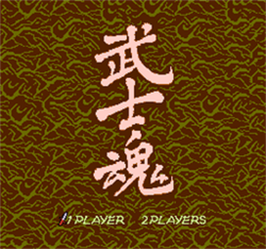 Wu Shi Hun - Screenshot - Game Title Image