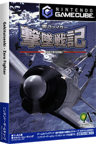 Rei Fighter Gekitsui Senki - Box - 3D Image