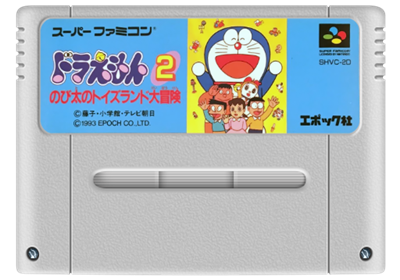 Doraemon 2: Nobita no Toys Land Daibouken - Fanart - Cart - Front