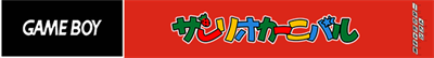 Sanrio Carnival - Banner Image