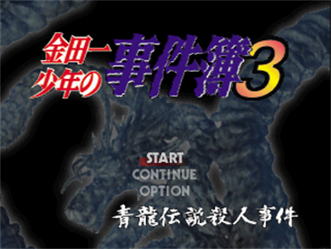 Kindaichi Shounen no Jikenbo 3: Seiryuu Densetsu Satsujin Jiken - Screenshot - Game Title Image