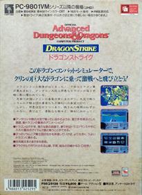 DragonStrike - Box - Back Image