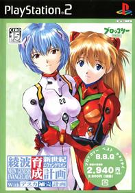 Neon Genesis Evangelion: Ayanami Ikusei Keikaku with Asuka Hokan Keikaku - Box - Front Image