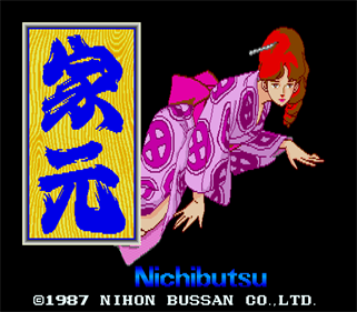 Iemoto - Screenshot - Game Title Image