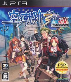 Eiyuu Densetsu: Sora no Kiseki the 3rd: Kai: HD Edition