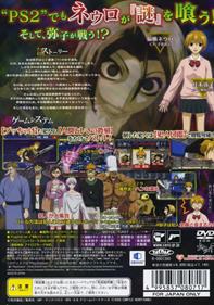 Majin Tantei Nougami Neuro: Battle da yo! Hannin Shuugou! - Box - Back Image
