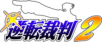 Gyakuten Saiban 2 - Clear Logo Image
