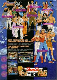 The King of Fighters '94 - Advertisement Flyer - Back Image