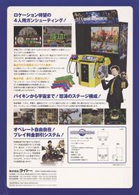 Gaia Attack 4 - Advertisement Flyer - Back Image