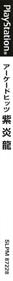 ARCADE HITS: SHIENRYU - Box - Spine Image