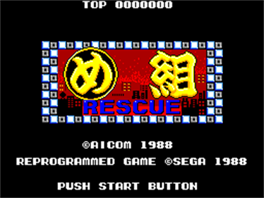 Megumi Rescue - Screenshot - Game Title Image