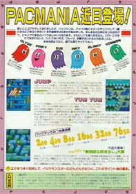 Pac-Mania - Advertisement Flyer - Back Image