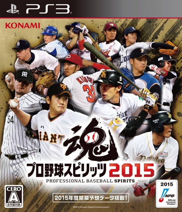 Pro Yakyuu Spirits 2015