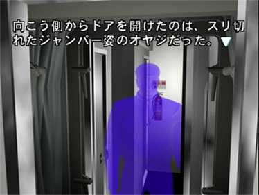 19 ji 03 pun Ueno Hatsu Yakou Ressha - Screenshot - Gameplay Image
