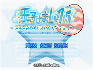 Oujisama Lv1.5: Oujisama no Tamago - Screenshot - Game Title Image