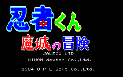 Ninja-kun: Majou no Bouken - Screenshot - Game Title Image