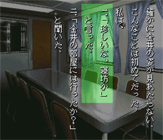 Yakouchuu - Screenshot - Gameplay Image