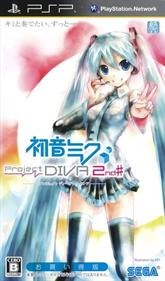 Hatsune Miku: Project Diva 2nd# - Box - Front Image