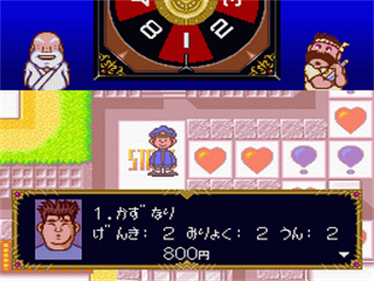 Daibakushou Jinsei Gekijou - Screenshot - Gameplay Image