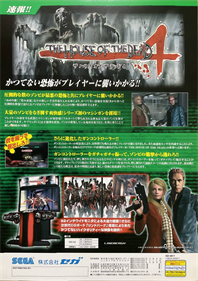 The House of the Dead 4 - Advertisement Flyer - Front Image