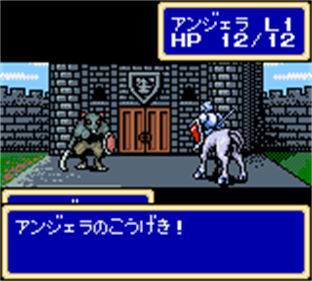 Shining Force: The Sword of Hajya - Screenshot - Gameplay Image