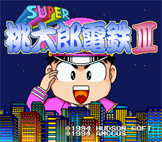 Super Momotarou Dentetsu III - Screenshot - Game Title Image