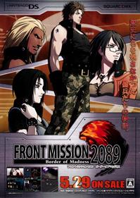 Front Mission 2089: Border of Madness - Advertisement Flyer - Front Image