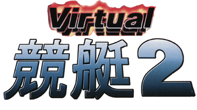 Virtual Kyoutei 2 - Clear Logo Image