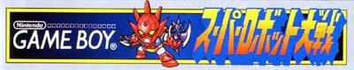 Super Robot Taisen - Banner Image