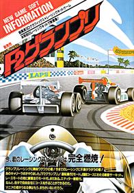 F2 Grand Prix - Advertisement Flyer - Front Image