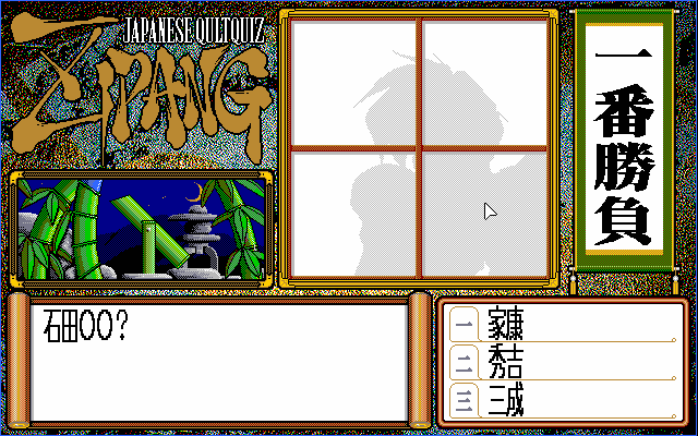 Japanese Cult Quiz Zipang