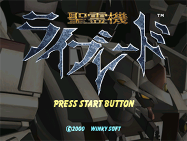 Seireiki Rayblade - Screenshot - Game Title Image