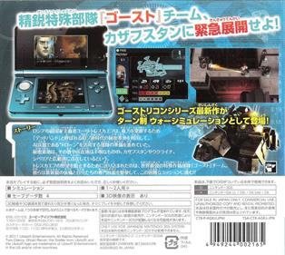 Tom Clancy's Ghost Recon: Shadow Wars - Box - Back Image